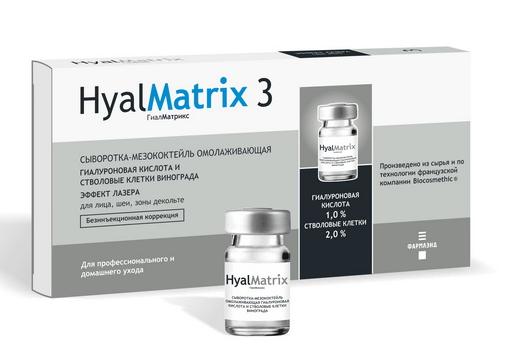 Омолаживающая сыворотка-мезококтейль для лица HyalMatrix 3 "Гиалоурановая кислота и стволовые клетки винограда", 5 шт х 5 мл