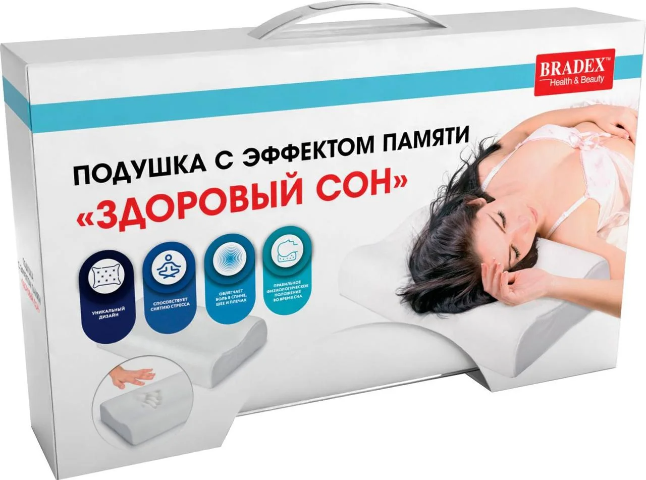 Подушка с эффектом памяти для взрослых Bradex KZ 0931 "Здоровый сон"