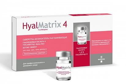 Разглаживающая сыворотка-мезококтейль для лица HyalMatrix 4 "Гиалоурановая кислота и гексапептид", 5 шт х 5 мл