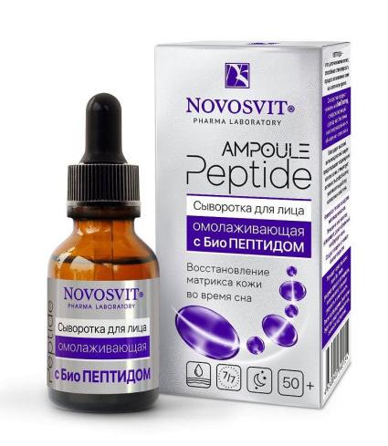 Омолаживающая сыворотка для лица Novosvit Ampoule Peptide с БиоПептидом, 25 мл