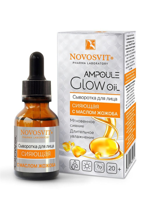 Сияющая сыворотка для лица Novosvit Ampoule Glow Oil с маслом Жожоба, 25 мл