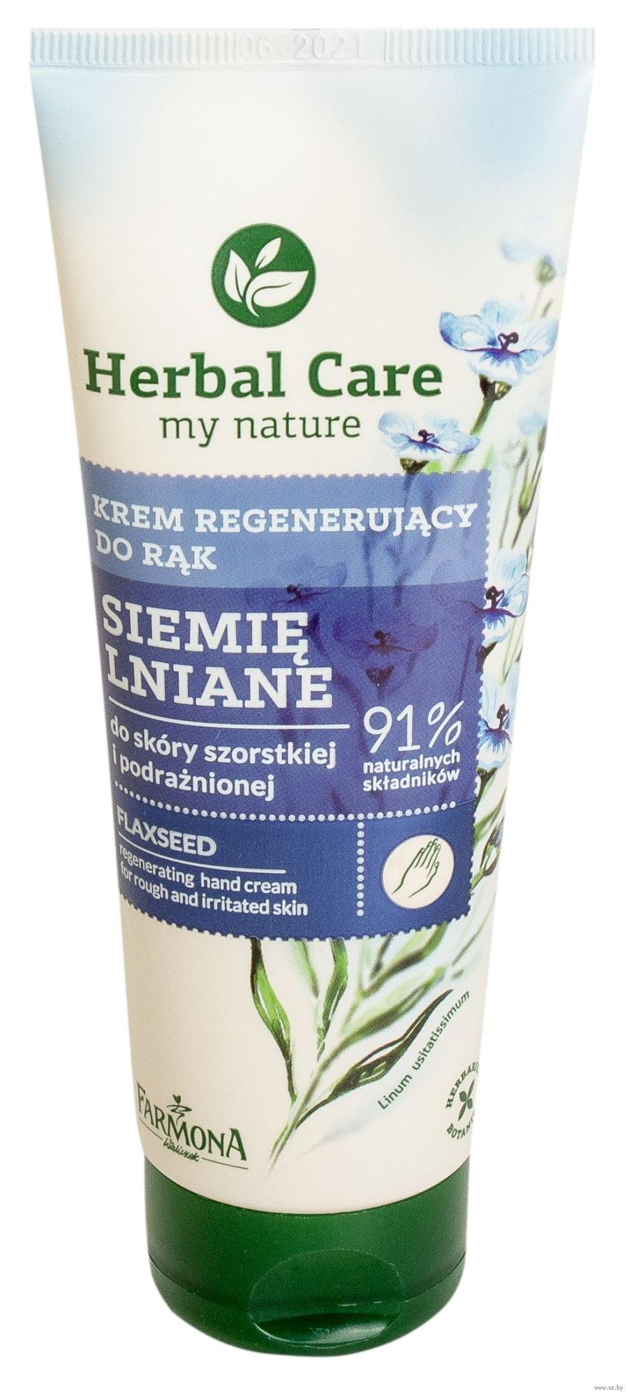 Крем для для рук и ногтей Farmona Herbal Care "Семя льна", 100 мл