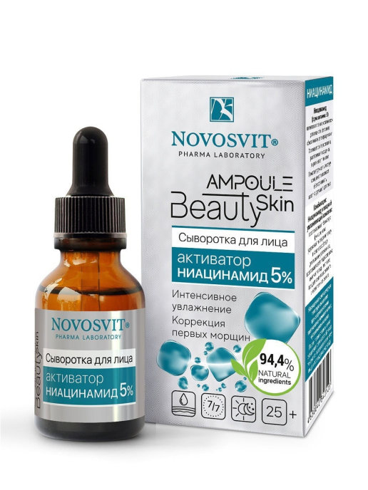 Сыворотка для лица активатор Novosvit Ampoule Beauty Skin "Ниацинамид 5%", 25 мл