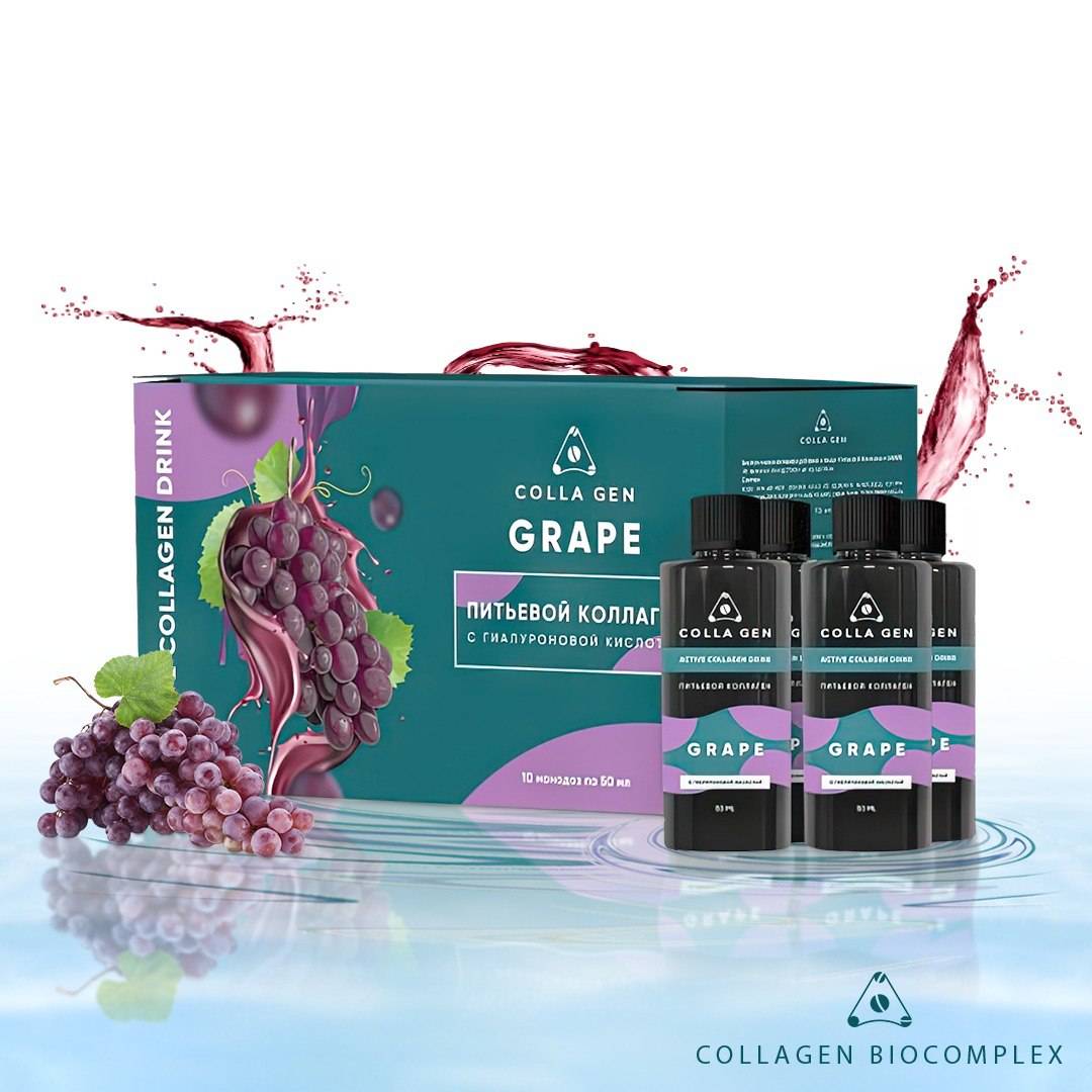 Питьевой COLLA GEN коллаген с соком винограда, 10шт по 50 мл