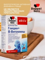 Doppelherz®/Доппельгерц актив Глицин + В-Витамины № 30 (капсулы), для нервной системы, памяти и нормализации сна