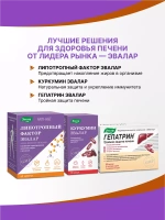 БАД Эвалар Овесол № 40 (таблетки) для очищения печени и желчевыводящих путей