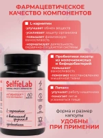 БАД SelfieLab "Дейлифорс" Активайзер мультивитамины+, 60 капсул для энергии и работоспособности