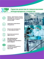 БАД Эвалар Супер омега 3-6-9 № 45 (капсулы) для сердца, мозга, глаз, суставов, кожи и волос, нормализации холестерина