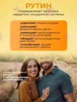 БАД SelfieLab "Имунно комплекс" (Дигидрокварцетин с D3,C,Zn and Se), 30 капсул для иммунитета и работоспособности