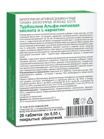 БАД Эвалар Турбослим № 20 (таблетки) для похудения и энергии
