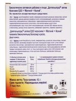 Doppelherz®/Доппельгерц Актив Коэнзим Q10+Магний+Калий № 30 (таблетки) для сердца, сосудов и нервной системы