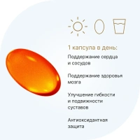 БАД Эвалар Омега-3+Коэнзим Q10 № 30 (капсулы)