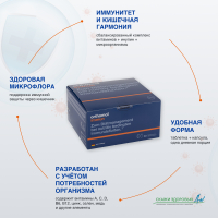 БАД ОРТОМОЛ/ORTHOMOL® Immun + для иммунитета (таблетки+капсулы) № 30