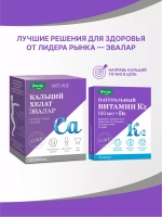 Биологически активная добавка Эвалар Кальций Хелат 1,3 г № 60 (таблетки)
