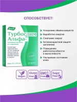 БАД Эвалар Турбослим № 20 (таблетки) для похудения и энергии