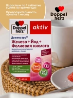 Doppelherz®/Доппельгерц Актив Йод+железо+фолиевая кислота, 30 таблеток, поддержка крови, энергии и щитовидной железы