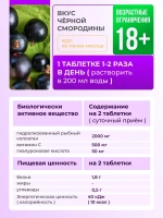 БАД Эвалар Коллаген морской № 15 (шипучие таблетки)  для кожи и волос, для  суставов и профилактики остеопороза.