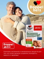 Doppelherz®/Доппельгерц Актив Витаминно-минеральный комплекс 50, 15 таблеток, для здоровья и энергии после 50 лет