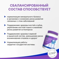 БАД Эвалар Кальций Магний Цинк+Д3/Ca Mg Zn+D3 № 90 (таблетки) для костей и зубов, для мышц и нервной системы, для сердца и остеопороза