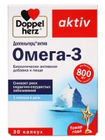 Doppelherz®/Доппельгерц Актив Омега-3 № 30 (капсулы) для сердца и сосудов, нормализации холестерина, для беременных