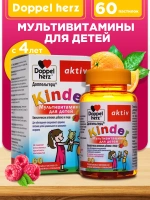 Doppelherz®/Доппельгерц KINDER мультивитамины (малина и апельсин) № 60 (жевательные пастилки) № 60 для иммунитета, зрения, нервной системы, для детей 4+