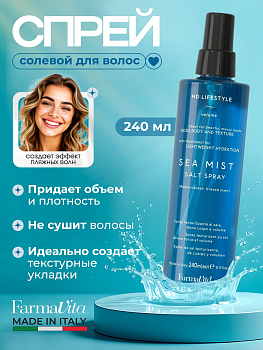 Солевой спрей FarmaVita  HD Life Style Sea Mist Salt для укладки волос "морской эффект", 240 мл