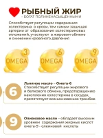 Doppelherz®/Доппельгерц Актив Омега-3-6-9 № 60 рыбий жир (капсулы) для иммунитета, сердца и сосудов