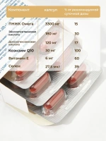 Doppelherz®/Доппельгерц Актив Омега-3 + Коэнзим Q10 № 30 (капсулы) для сердца и сосудов, нормализации холестерина