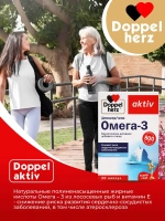 Doppelherz®/Доппельгерц Актив Омега-3 № 30 (капсулы) для сердца и сосудов, нормализации холестерина, для беременных