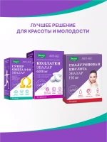БАД Эвалар Супер омега 3-6-9 № 45 (капсулы) для сердца, мозга, глаз, суставов, кожи и волос, нормализации холестерина