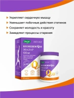 БАД Эвалар Коэнзим Q10 100 мг № 30 (капсулы) для сердца, для замедления процессов старения, 30+
