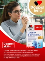 Doppelherz®/Доппельгерц актив Глицин + В-Витамины № 30 (капсулы), для нервной системы, памяти и нормализации сна