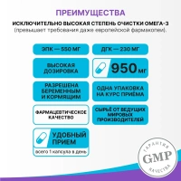 БАД Эвалар Тройная омега 950 мг без глютена, без сахара № 30 (капсулы) для сердца, мозга, суставов и красоты, для беременных