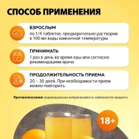Биологически активная добавка Fortevit Витамин С 1000мг № 20 (шипучие таблетки)